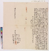 藏品(吳龍角向安海街張襟記立出典契(典期八年))的圖片